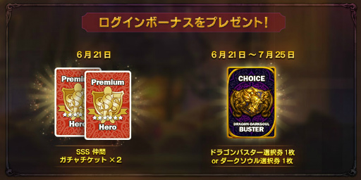 画像ギャラリー No.008のサムネイル画像 / 「ドラゴンスラッシュ」,第4幕4章“光の翼”が実装。新エリアも開放