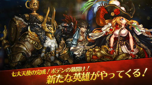 画像ギャラリー No.001のサムネイル画像 / 「ドラゴンスラッシュ」,SSS仲間チケットが最大9枚プレゼント