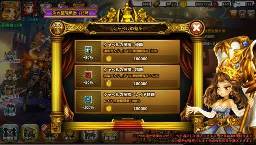 画像ギャラリー No.005のサムネイル画像 / 「ドラゴンスラッシュ」,SSS仲間チケットが最大9枚プレゼント