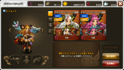 画像ギャラリー No.006のサムネイル画像 / 「ドラゴンスラッシュ」,SSS仲間チケットが最大9枚プレゼント