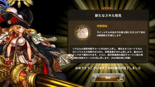 画像ギャラリー No.002のサムネイル画像 / 「ドラゴンスラッシュ」新たな超越仲間“ウリエル”“ストームベア”が登場