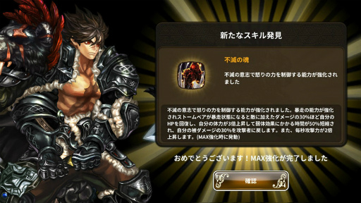 画像ギャラリー No.003のサムネイル画像 / 「ドラゴンスラッシュ」新たな超越仲間“ウリエル”“ストームベア”が登場