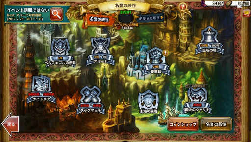 画像ギャラリー No.004のサムネイル画像 / 「ドラゴンスラッシュ」新たな超越仲間“ウリエル”“ストームベア”が登場