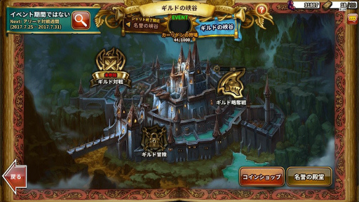 画像ギャラリー No.005のサムネイル画像 / 「ドラゴンスラッシュ」新たな超越仲間“ウリエル”“ストームベア”が登場