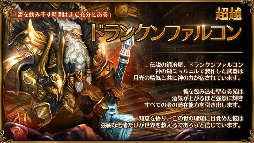 画像ギャラリー No.003のサムネイル画像 / 「ドラゴンスラッシュ」超越マナランディ&超越ドランクンファルコンが登場