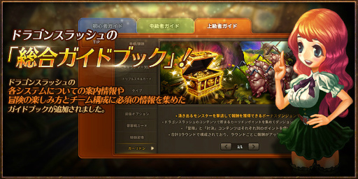 画像ギャラリー No.004のサムネイル画像 / 「ドラゴンスラッシュ」超越マナランディ&超越ドランクンファルコンが登場