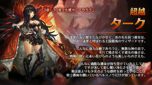 画像ギャラリー No.003のサムネイル画像 / 「ドラゴンスラッシュ」,新しく超越メルセデス&超越タークが登場