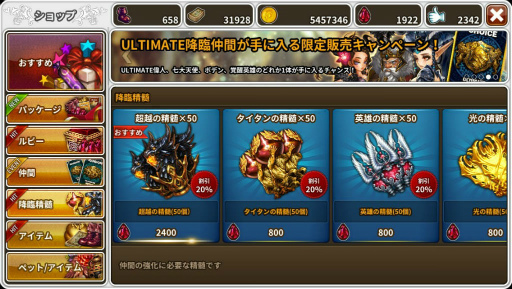 画像ギャラリー No.005のサムネイル画像 / 「ドラゴンスラッシュ」,新しく超越メルセデス&超越タークが登場