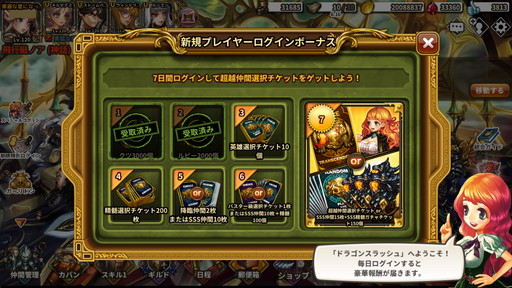 画像ギャラリー No.004のサムネイル画像 / 「ドラゴンスラッシュ」に新超越仲間の超越メティスと超越ヒュペリオンが追加