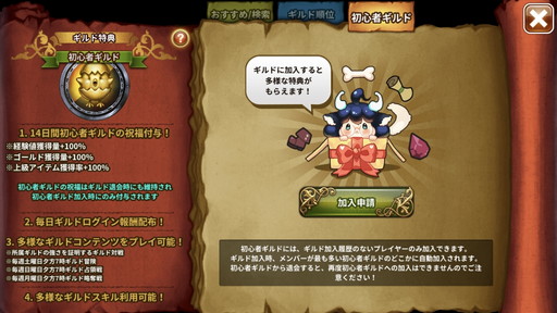 画像ギャラリー No.005のサムネイル画像 / 「ドラゴンスラッシュ」に新超越仲間の超越メティスと超越ヒュペリオンが追加