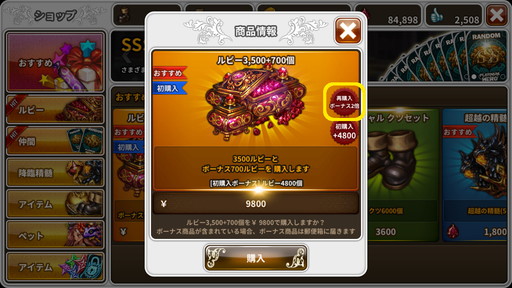 画像ギャラリー No.006のサムネイル画像 / 「ドラゴンスラッシュ」に新超越仲間の超越メティスと超越ヒュペリオンが追加