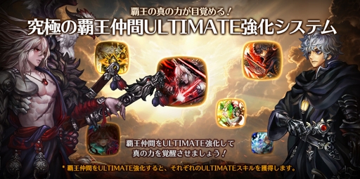 画像ギャラリー No.005のサムネイル画像 / 「ドラゴンスラッシュ」,第5幕の新章「ハイドンの翼」の大型アップデートを実施