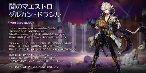 ���������꡼ No.007�Υ���ͥ������ / �֥ɥ饴�󥹥�å���ס�4�Το��Ʋ���֤��о졣����󽷤�������������󥤥٥�ȤⳫ��