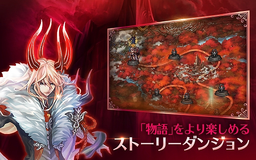 画像ギャラリー No.003のサムネイル画像 / 「ドラゴンスラッシュ」,第6幕「君と紡ぐ最愛の物語」が実装&招待状イベントが開催