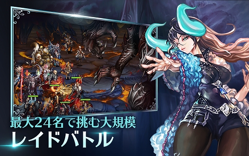 ドラゴンスラッシュ 第6幕 君と紡ぐ最愛の物語 が実装 招待状イベントが開催