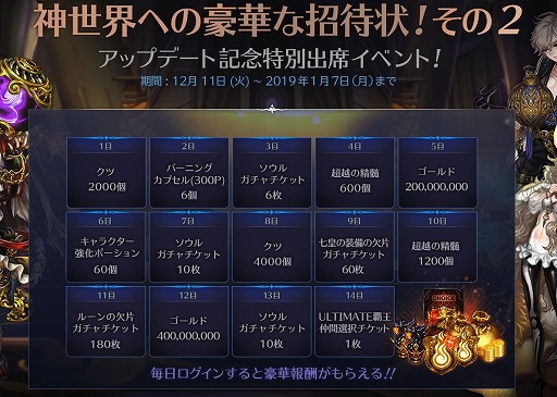 画像ギャラリー No.008のサムネイル画像 / 「ドラゴンスラッシュ」,第6幕「君と紡ぐ最愛の物語」が実装&招待状イベントが開催