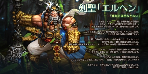 画像ギャラリー No.003のサムネイル画像 / 「ドラゴンスラッシュ」に新神威仲間「エル・グラビス」「エルヘン」が登場