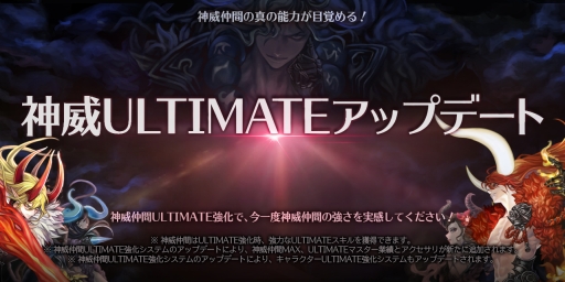 画像ギャラリー No.004のサムネイル画像 / 「ドラゴンスラッシュ」に新神威仲間「エル・グラビス」「エルヘン」が登場