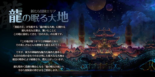 画像ギャラリー No.002のサムネイル画像 / 「ドラゴンスラッシュ」,大型アップデート「INFINITY」を実装。豪華アイテムがもらえる3大記念イベントが開催