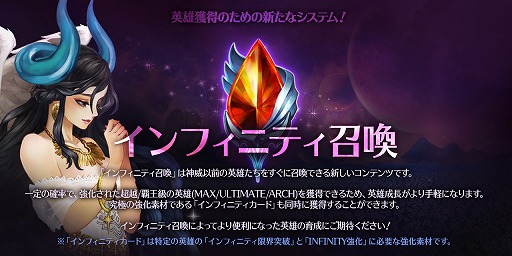 画像ギャラリー No.003のサムネイル画像 / 「ドラゴンスラッシュ」,大型アップデート「INFINITY」を実装。豪華アイテムがもらえる3大記念イベントが開催