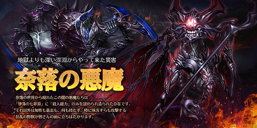 ドラゴンスラッシュ 新神威仲間や新たな冒険エリアが登場する大型アップデート 王の帰還 が実装