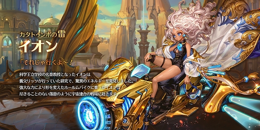 画像ギャラリー No.004のサムネイル画像 / 「ドラゴンスラッシュ」,大型アップデート「激変の風」が実装。ログインイベントも開催中