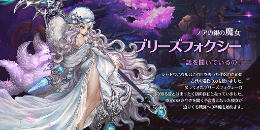 画像ギャラリー No.005のサムネイル画像 / 「ドラゴンスラッシュ」,大型アップデート「激変の風」が実装。ログインイベントも開催中