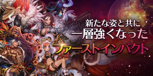 画像ギャラリー No.001のサムネイル画像 / 「ドラゴンスラッシュ」ですべての英雄がファーストインパクトへの限界突破可能に