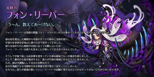 画像ギャラリー No.003のサムネイル画像 / 「ドラゴンスラッシュ」に新英雄3種が登場する大型アップデート“セカンドインパクト”が実装