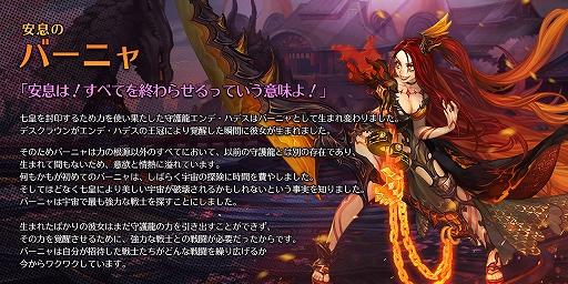 画像ギャラリー No.004のサムネイル画像 / 「ドラゴンスラッシュ」に新英雄3種が登場する大型アップデート“セカンドインパクト”が実装