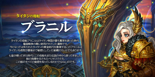 画像ギャラリー No.002のサムネイル画像 / 「ドラゴンスラッシュ」第7幕の最終ストーリーなどを追加するアップデートが実施