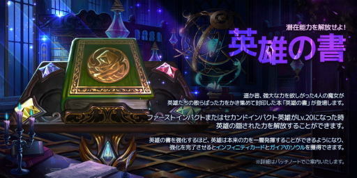 画像ギャラリー No.004のサムネイル画像 / 「ドラゴンスラッシュ」第7幕の最終ストーリーなどを追加するアップデートが実施