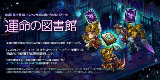 画像ギャラリー No.005のサムネイル画像 / 「ドラゴンスラッシュ」第7幕の最終ストーリーなどを追加するアップデートが実施