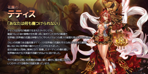 画像ギャラリー No.009のサムネイル画像 / 「ドラゴンスラッシュ」第7幕の最終ストーリーなどを追加するアップデートが実施