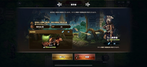 画像ギャラリー No.006のサムネイル画像 / 「ドラゴンスラッシュ」,大型アップデートを実施。新規英雄の追加や英雄のシグニチャースキルなどを実装