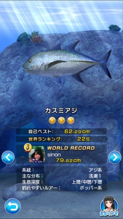 画像ギャラリー No.005のサムネイル画像 / 爽快釣りゲーム「サカナコネクション」の配信が本日スタート