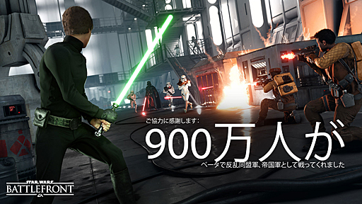 ���������꡼ No.003�Υ���ͥ������ / ��Star Wars �Хȥ�ե���ȡפΦ¥ƥ��Ȥϡ��˾���絬�Ϥ�900���ͤ����á������ʥ�����⡼�ɤˤĤ��Ƥ�ȯɽ�����