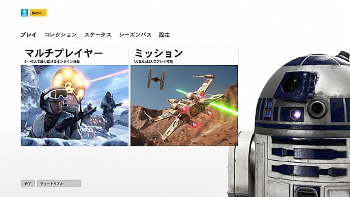 画像ギャラリー No.002のサムネイル画像 / 「Star Wars バトルフロント」を一足先にプレイ。フォースと共にあらんことを!