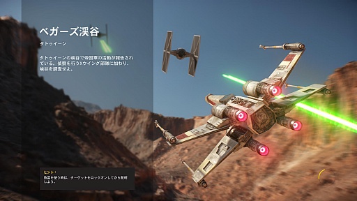 画像ギャラリー No.005のサムネイル画像 / 「Star Wars バトルフロント」を一足先にプレイ。フォースと共にあらんことを!