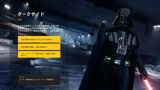 画像ギャラリー No.020のサムネイル画像 / 「Star Wars バトルフロント」を一足先にプレイ。フォースと共にあらんことを!