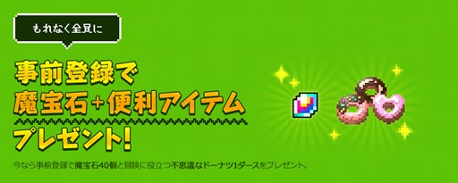 画像ギャラリー No.010のサムネイル画像 / パズルRPG「はらぺこ勇者と星の女神」は5月配信予定。PVを公開中