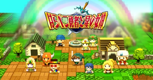 画像ギャラリー No.011のサムネイル画像 / パズルRPG「はらぺこ勇者と星の女神」は5月配信予定。PVを公開中