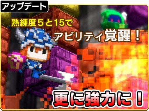 画像ギャラリー No.001のサムネイル画像 / 「はらぺこ勇者と星の女神」全職業に新アビリティを追加。新武器&防具も