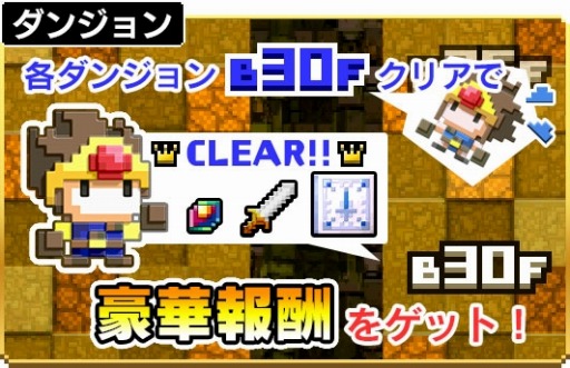 画像ギャラリー No.003のサムネイル画像 / 「はらぺこ勇者と星の女神」全職業に新アビリティを追加。新武器&防具も