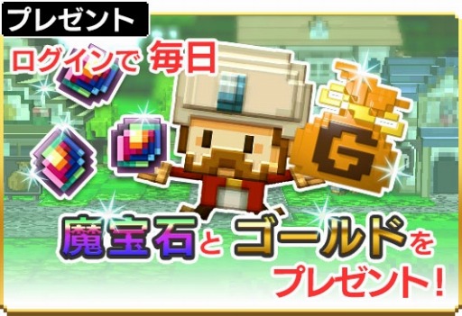 画像ギャラリー No.004のサムネイル画像 / 「はらぺこ勇者と星の女神」全職業に新アビリティを追加。新武器&防具も