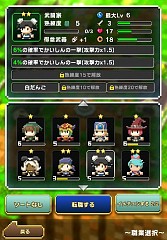 画像ギャラリー No.007のサムネイル画像 / 「はらぺこ勇者と星の女神」全職業に新アビリティを追加。新武器&防具も