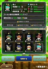 画像ギャラリー No.008のサムネイル画像 / 「はらぺこ勇者と星の女神」全職業に新アビリティを追加。新武器&防具も