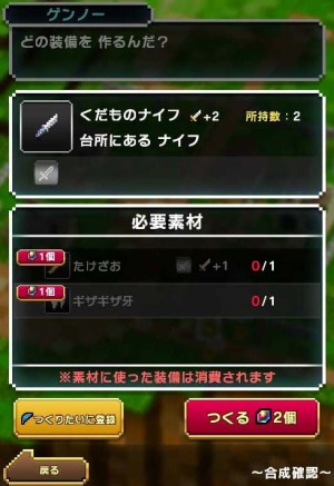 画像ギャラリー No.009のサムネイル画像 / 「はらぺこ勇者と星の女神」全職業に新アビリティを追加。新武器&防具も