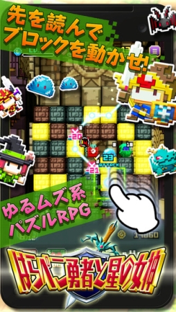 はらぺこ勇者と星の女神