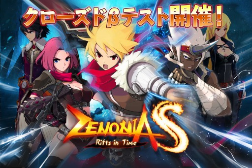 画像ギャラリー No.001のサムネイル画像 / 「ゼノニアS」今夏正式サービスが決定。Android版CBTの参加者を募集